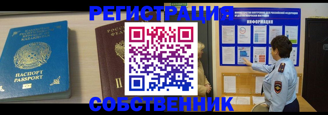 прописка законно в Кремёнках