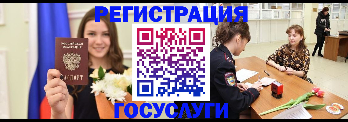 временная регистрация недорого в Кремёнках